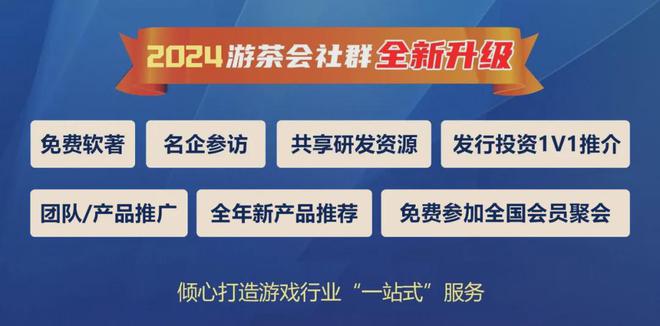 定制、投资丨游茶会·社群需求推荐（二十）pg模拟器试玩20款中重度产品找发行、(图21)